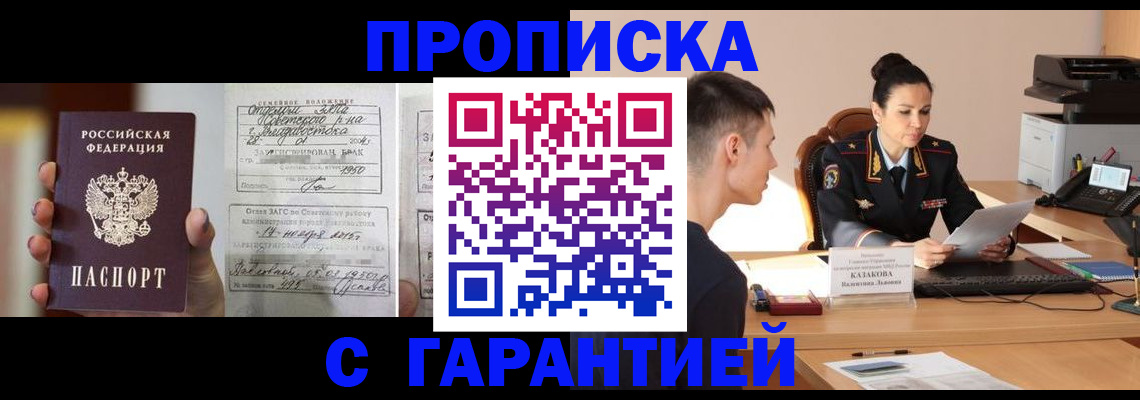 регистрация в Волжском