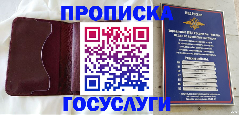 найти адрес прописки в Волжском