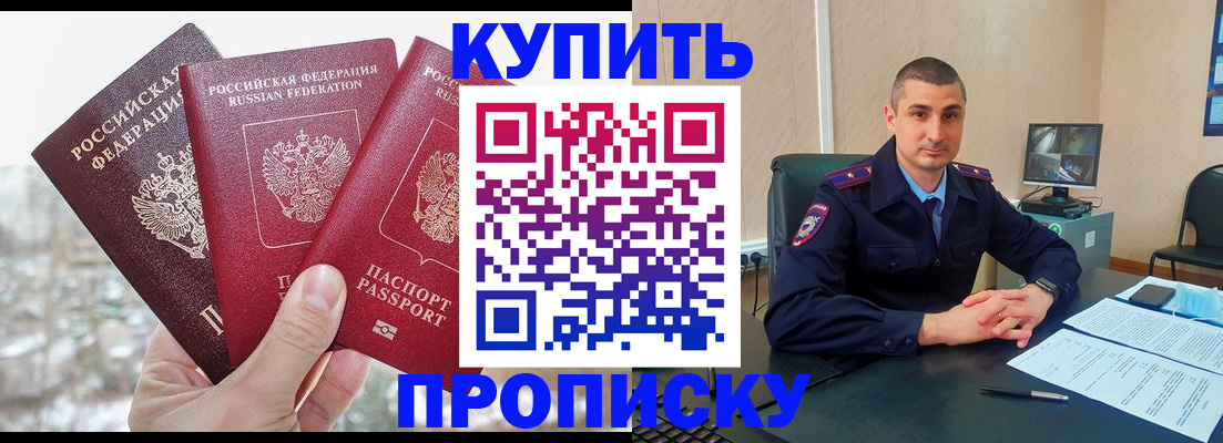 регистрация в Волжском