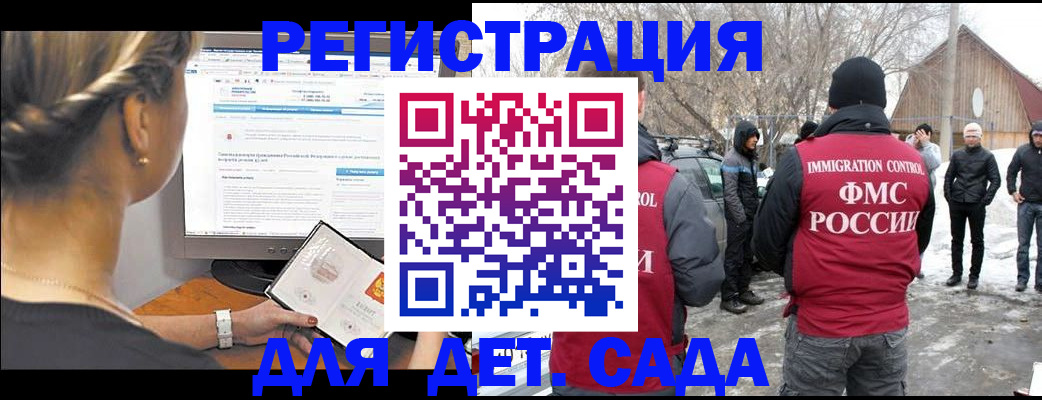 временная регистрация законно в Волжском